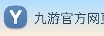 九游官方网页版 - 九游(中国) logo